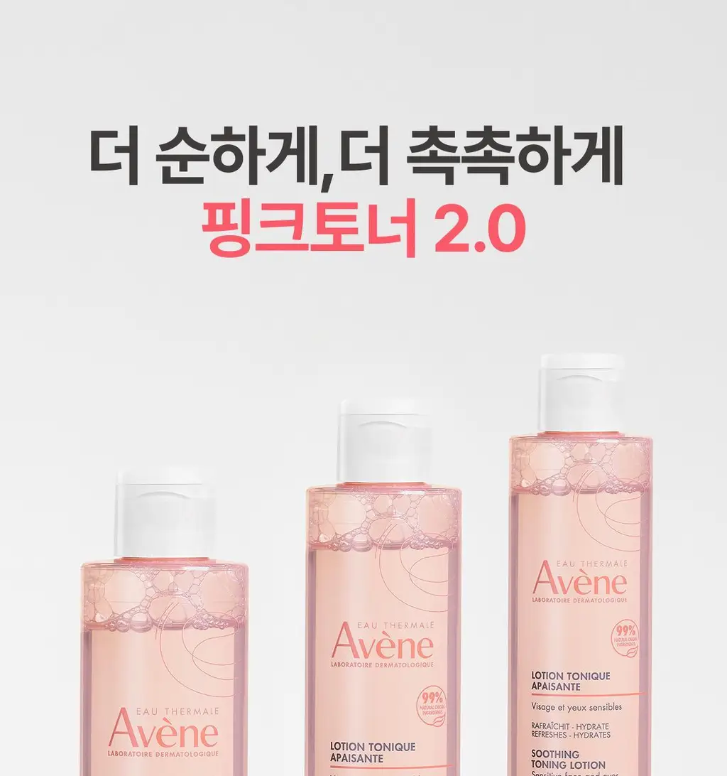 [리뉴얼] 아벤느 핑크 수딩 토너 200ml 기획 (+화장솜) 상세페이지 6